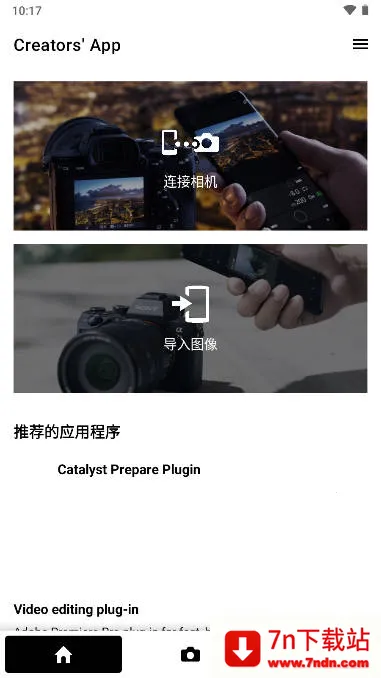 索尼相机(相机图像管理软件) 索尼相机(相机图像管理软件)