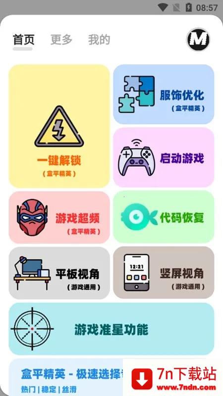 mfhzcc����m(��Ϸ���ʸ���)v2.0 ��Ѱ��ͼ