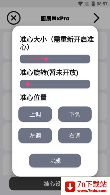 mfhzcc����m(��Ϸ���ʸ���)v2.0 ��Ѱ��ͼ