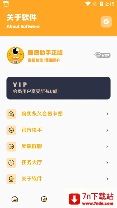 СҲ���ʹ���120֡(��Ϸ�����޸���)v2.5 �ٷ������ͼ