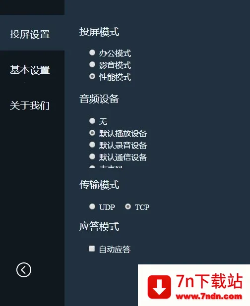 �ؽ�Ͷ��(Ͷ������)v2.3.46.0 �ٷ������ͼ