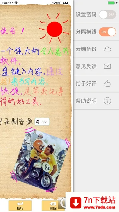 ����д��׿���ֻ���v12.9.0.29 �ֻ����ͼ