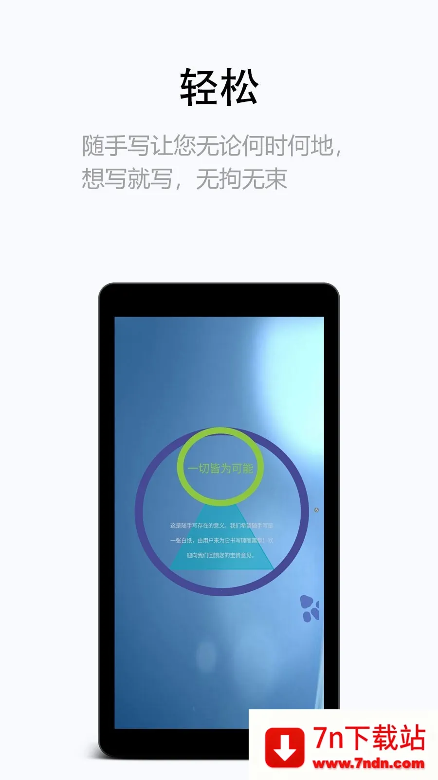 ����д��׿���ֻ���v12.9.0.29 �ֻ����ͼ