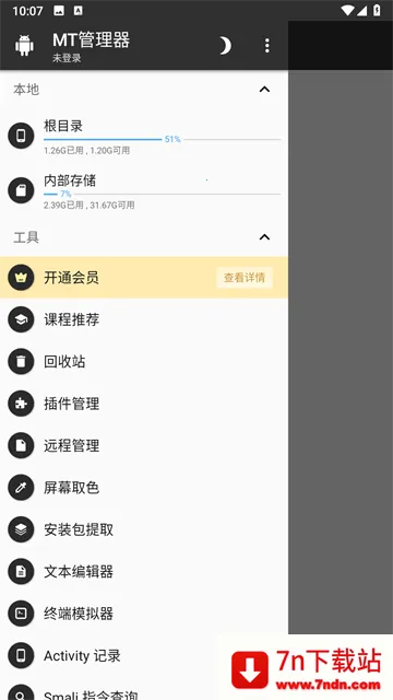 mt�ļ�����������(�ֻ��ļ���������)v2.17.2-clone ��Ѱ��ͼ