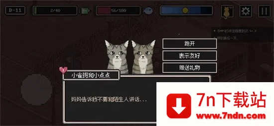 ����è�Ĺ���(è��������Ϸ)v2.93 ��Ѱ��ͼ