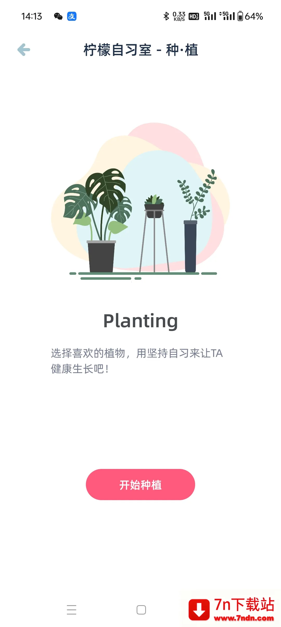 ������ϰ�������ֻ���v2.9.0 �ֻ����ͼ