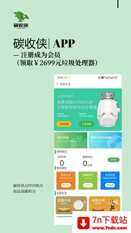 ̼����(̼����ƽ̨)v2.5.0 ��Ѱ��ͼ