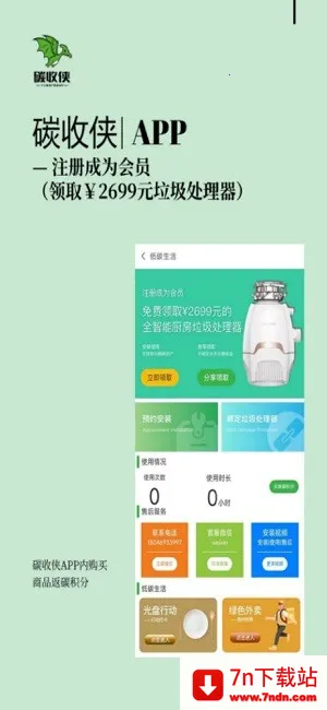 ̼����(̼����ƽ̨)v2.5.0 ��Ѱ��ͼ