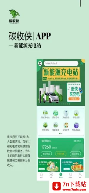 ̼����(̼����ƽ̨)v2.5.0 ��Ѱ��ͼ