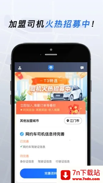 T3��ѡ������׿���ֻ���v6.00.0.0001 ��Ѱ��ͼ