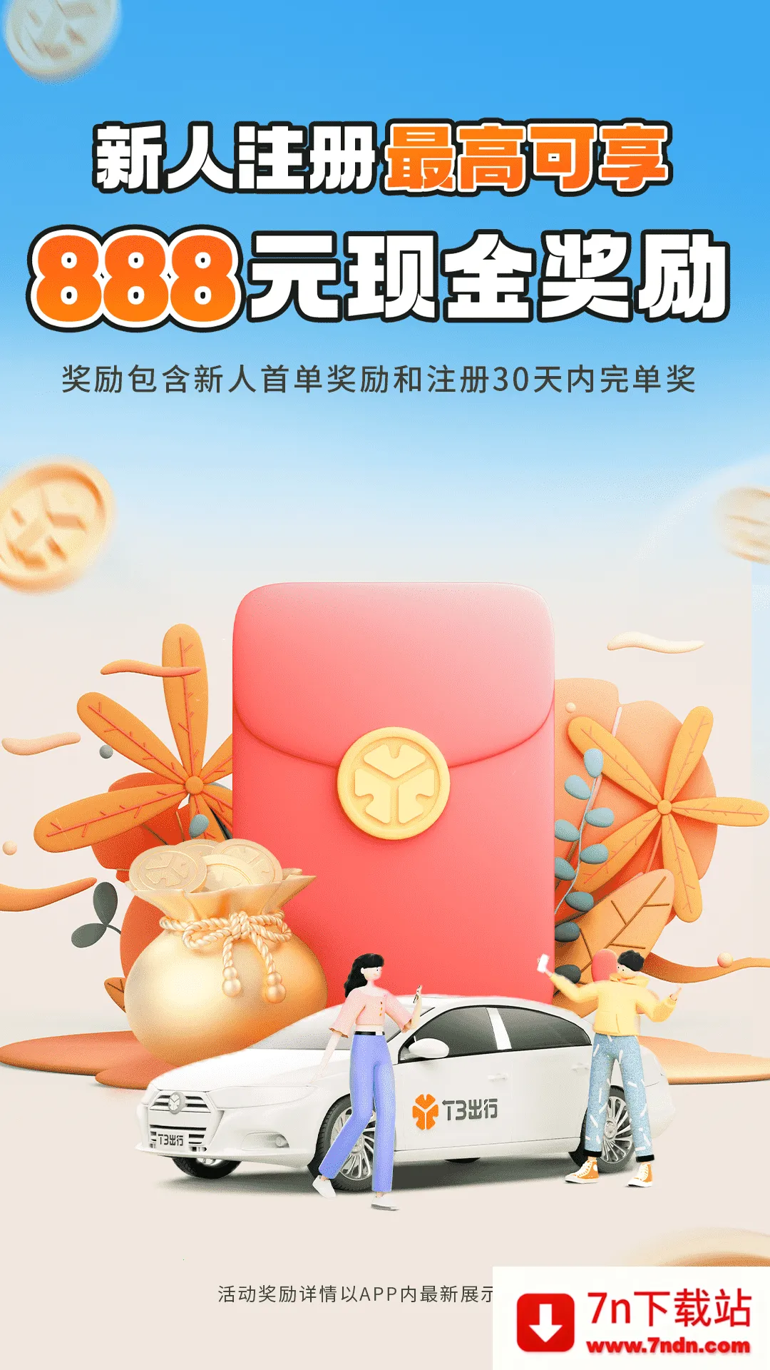 T3��ѡ������׿���ֻ���v6.00.0.0001 ��Ѱ��ͼ