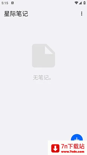 �Ǽʱʼ�(�ʼǼ�¼����)v3.0.37 ��׿���ͼ