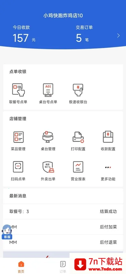 ���ڵ��ϵͳ2025���ذ�װv2.7.9 �ֻ����ͼ