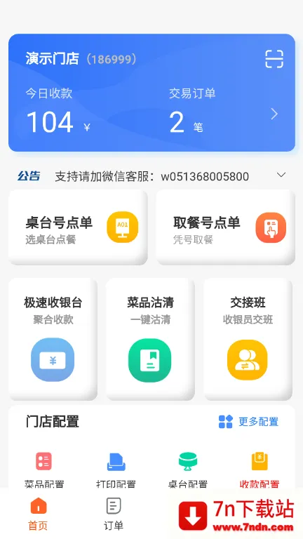 ���ڵ��ϵͳ2025���ذ�װ