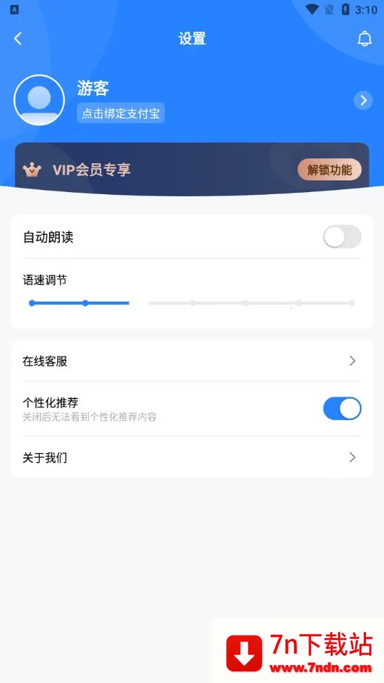 ��÷����(�ֻ����빤��)v1.4.5 �ٷ������ͼ