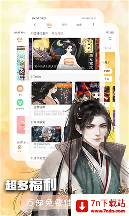 �ȹ��Ķ���(С˵�����Ķ�ƽ̨)v3.24.0.1113 ��׿���ͼ