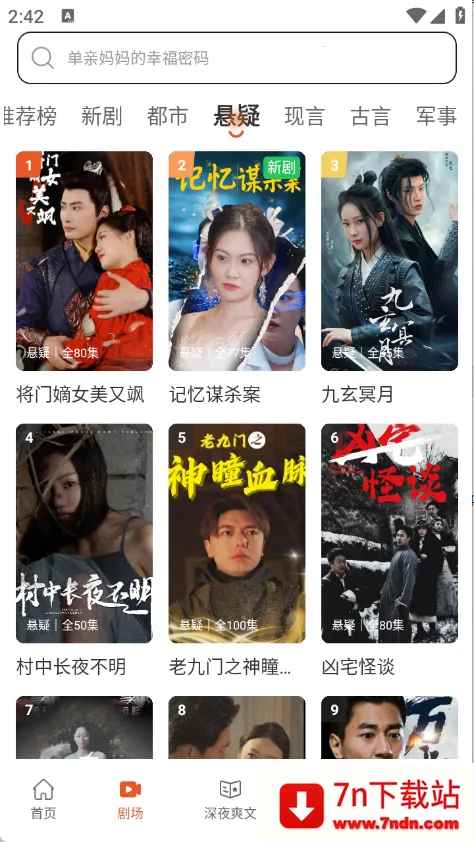 �˽���Ѷ̾�(��Ѷ̾�ƽ̨)v2.11.1 ��Ѱ��ͼ