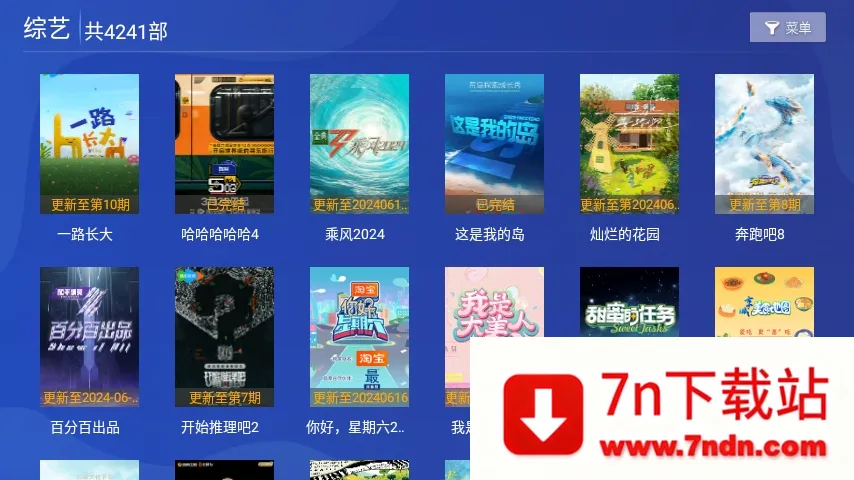 �ع���TV2025�ٷ�����v1.0 �ٷ������ͼ