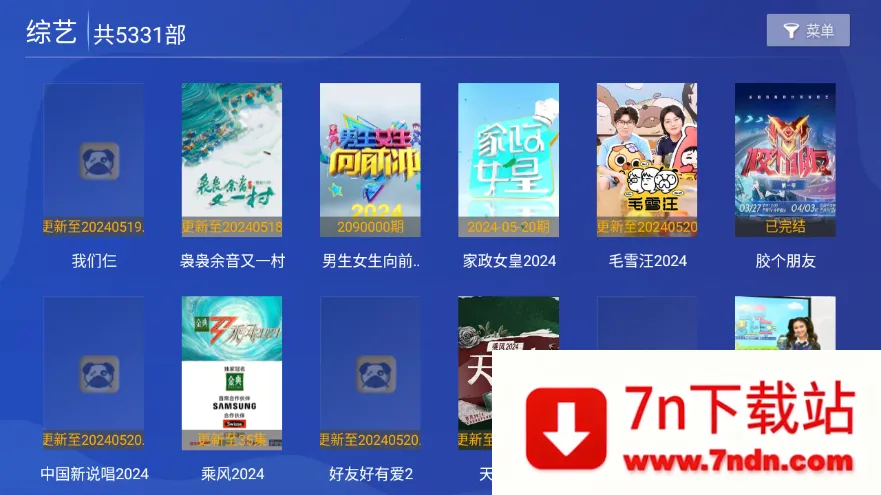 �ع���TV2025�ٷ�����v1.0 �ٷ������ͼ