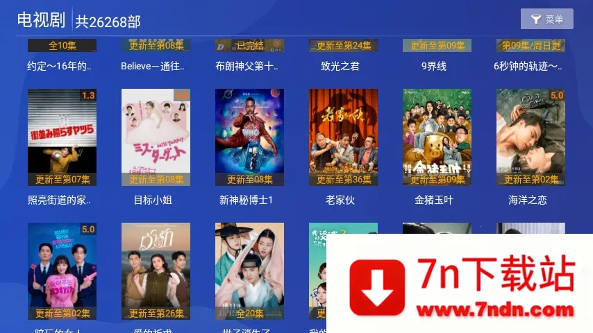 �ع���TV2025�ٷ�����v1.0 �ٷ������ͼ