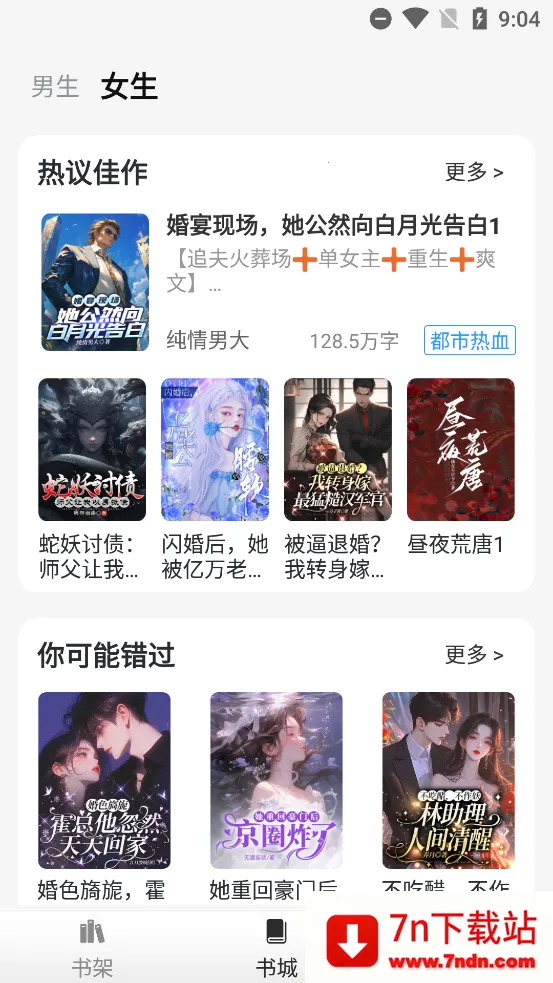 ��è����(С˵�Ķ�����)v2.5.7 �ֻ����ͼ