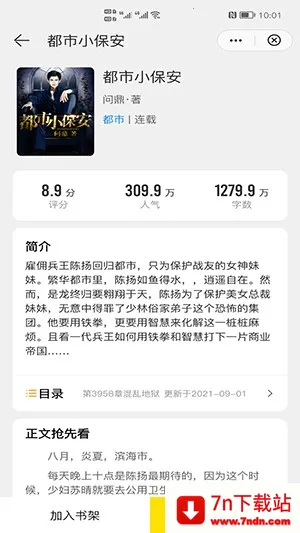 ��è����(С˵�Ķ�����)v2.5.7 �ֻ����ͼ