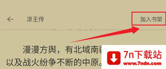 ��è����(С˵�Ķ�����)