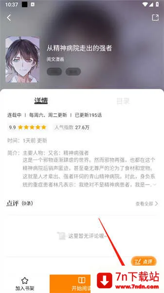 ���������Ķ�2025�ٷ����°汾v1.0.23 ��Ѱ��ͼ