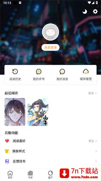 ���������Ķ�2025�ٷ����°汾v1.0.23 ��Ѱ��ͼ