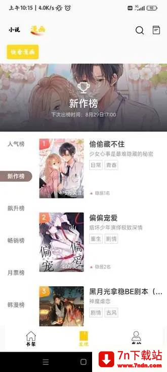 ���������Ķ�2025�ٷ����°汾v1.0.23 ��Ѱ��ͼ