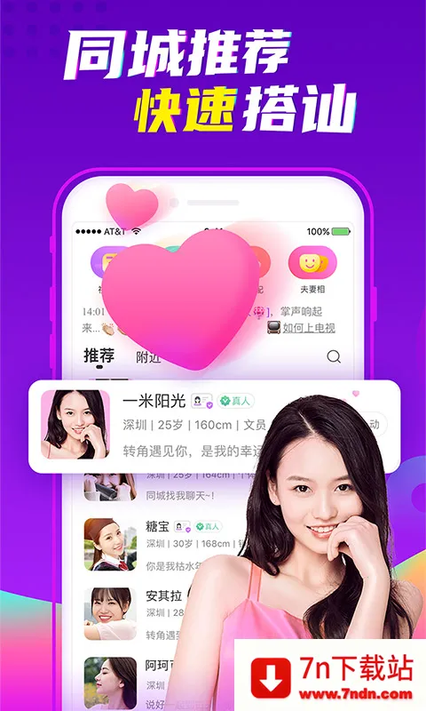 ����2025�ٷ�����v6.1.2 �ֻ����ͼ