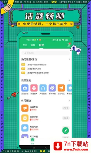 77233(��Ϸ��Դƽ̨)v5.7.4 �ֻ����ͼ