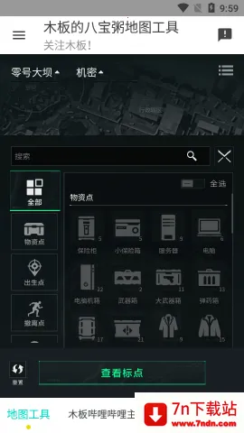 �����޵�ͼ���������ֻ���v1.0.0 ��׿���ͼ