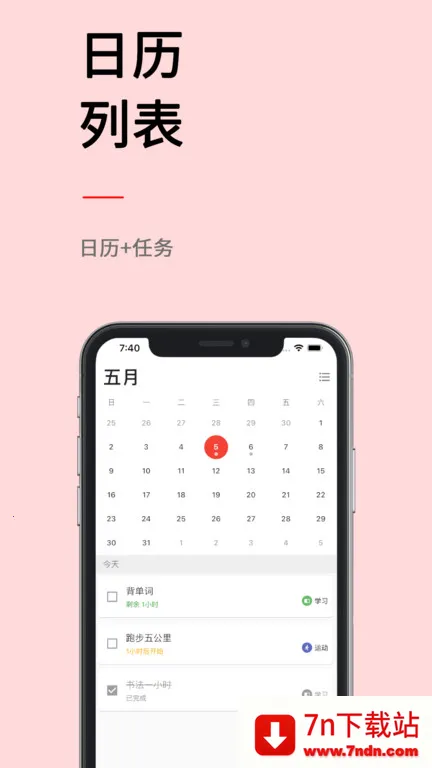 ����ƻ�2025�ٷ����°汾v2.23.1 ��Ѱ��ͼ