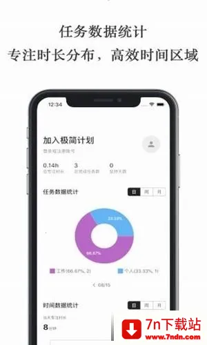 ����ƻ�2025�ٷ����°汾v2.23.1 ��Ѱ��ͼ