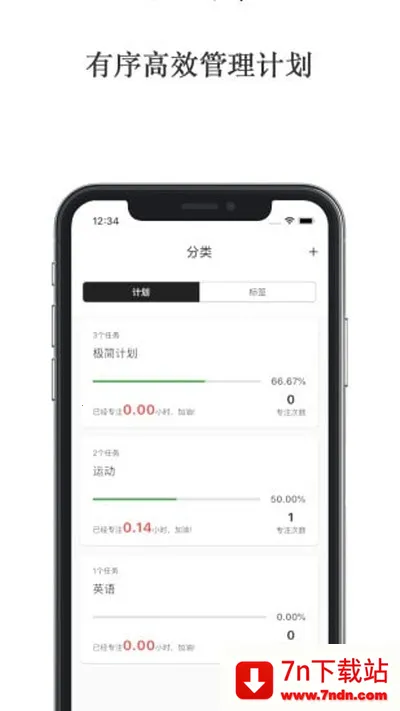 ����ƻ�2025�ٷ����°汾v2.23.1 ��Ѱ��ͼ