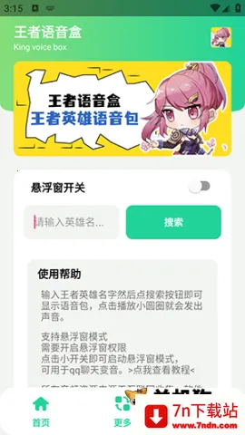 ����������(������������)v1.02 �ֻ����ͼ