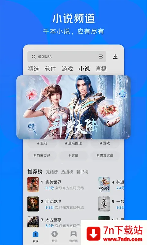 Ӧ�ñ��ֻ�����(����Ӧ��ƽ̨)v9.1.4 �ֻ����ͼ