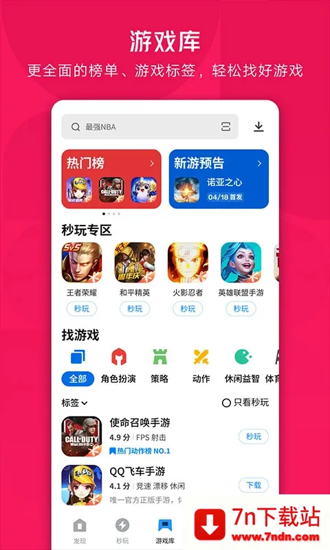 Ӧ�ñ��ֻ�����(����Ӧ��ƽ̨)v9.1.4 �ֻ����ͼ