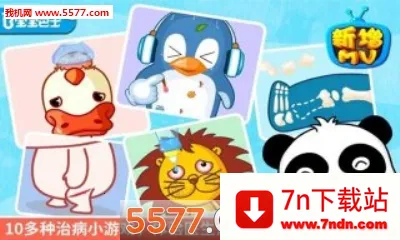 ����ҽԺ2025���ذ�װv9.89.99.01 ��Ѱ��ͼ