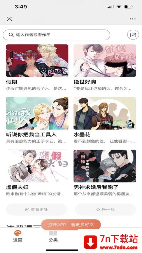 ����Ԫ2025���°汾v1.3.6 ��Ѱ��ͼ