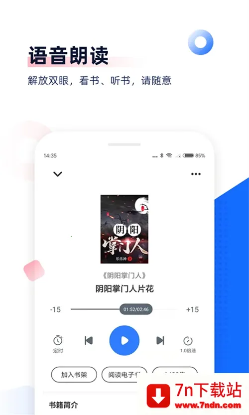 ���������Ѱ�(С˵�Ķ�����)v8.0.4 ��Ѱ��ͼ