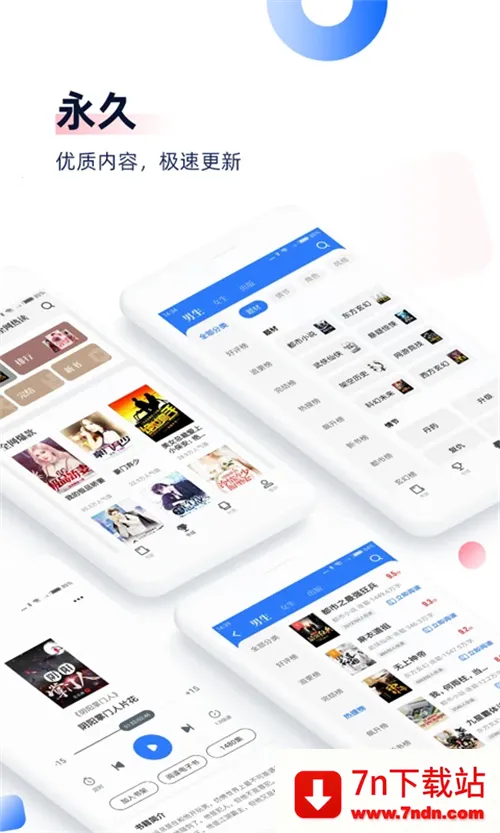 ���������Ѱ�(С˵�Ķ�����)v8.0.4 ��Ѱ��ͼ