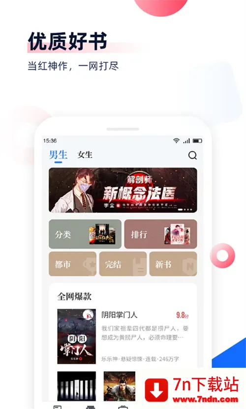 ���������Ѱ�(С˵�Ķ�����)v8.0.4 ��Ѱ��ͼ