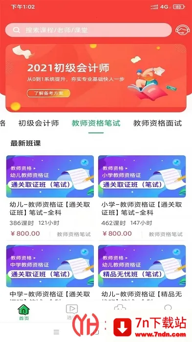 ����ѧ�����ֻ���v1.0.16 �ֻ����ͼ