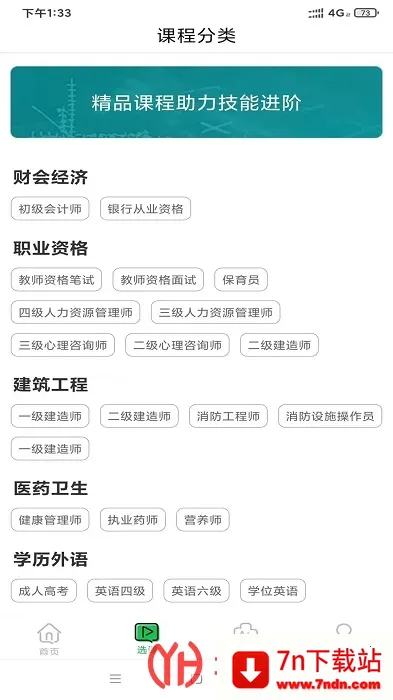 ����ѧ�����ֻ���v1.0.16 �ֻ����ͼ