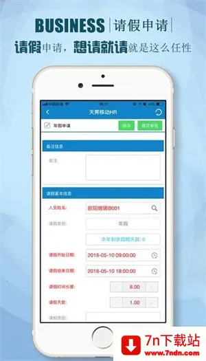 ����(Эͬ�칫����)v3.0.8 ��Ѱ��ͼ