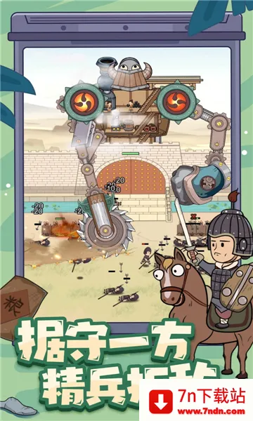 ī���س�������(ս���س���Ϸ)v1.5 ��Ѱ��ͼ