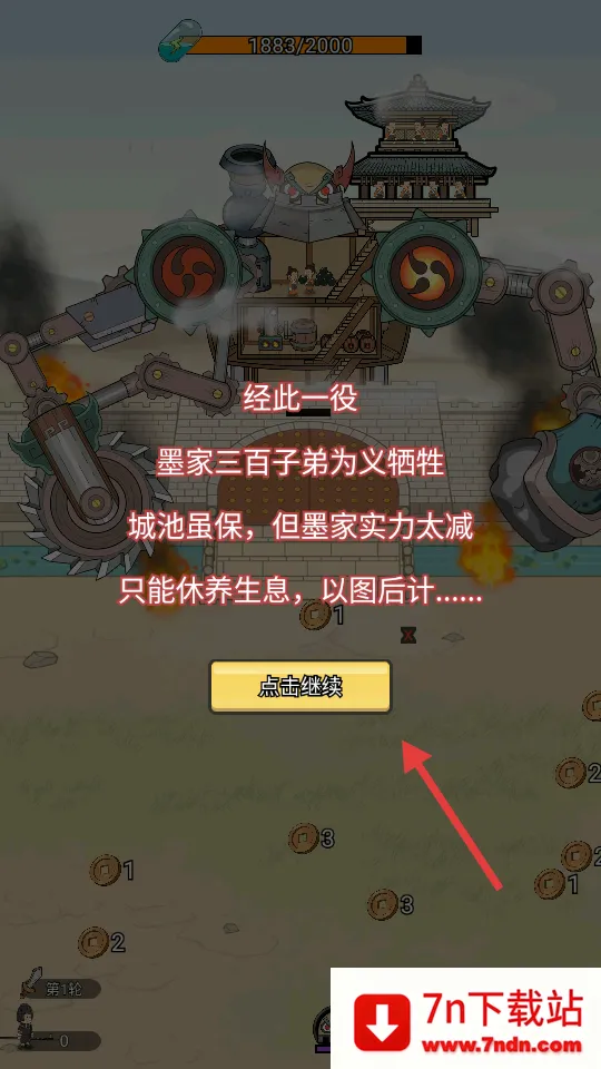 ī���س�������(ս���س���Ϸ)