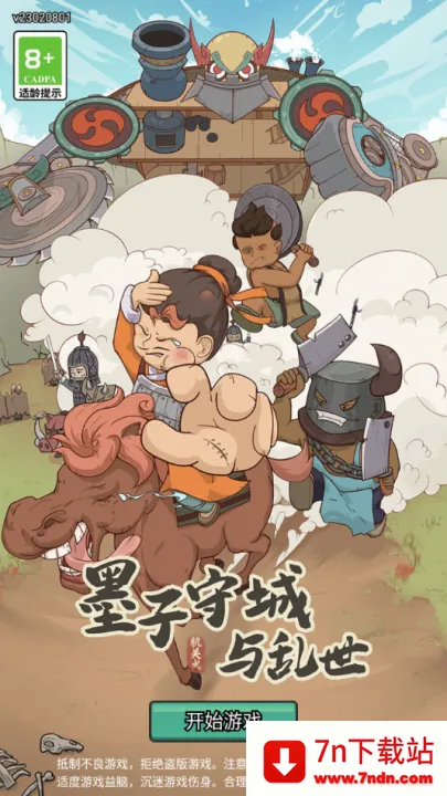 ī���س�������(ս���س���Ϸ)